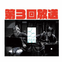 劇団糸「ラヂオの時間」Vol.3