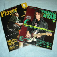 今月のギター雑誌