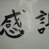 ２０１２営業終了