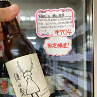 【札幌】 酒のたなか 2024 / Beer shop "Tanaka" in Sapporo