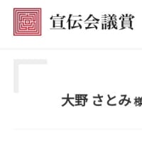 【第62回宣伝会議賞】スケジュールの立て方を見直す。
