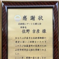 第６弾寄贈プロジェクト完了のお知らせ