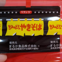 ペヤング文具缶