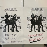 死刑宣告と一期一会