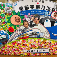 ロータリークラブ2610地区大会