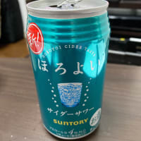今日の家飲み