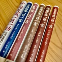 第186回  『日々の習慣』