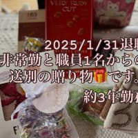 退職金の支給なしの通達が届いた