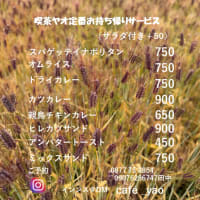 5/17～6/6日替わりランチのお知らせ