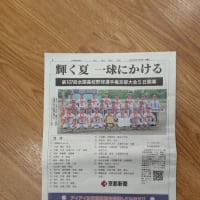 高校野球京都大会７月５日開幕