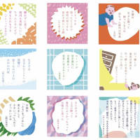 『芸人短歌ステッカー」について