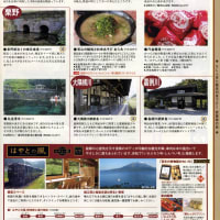 肥薩線の旅パンフレット