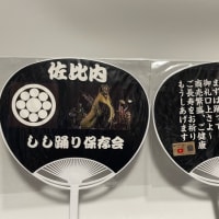 日本のふるさと遠野まつり 2024年秋