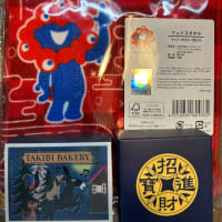 ありがとう、還暦イブ！