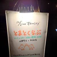 とまとくらぶ