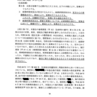 令和2年(ワ)334号　東京高等裁判所へ　控訴理由書　証拠説明書