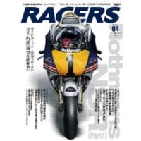 RACERS volume4
