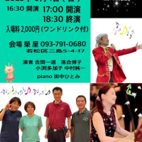 九州アクターズクラブ　♬ミュージカルライブ