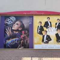 宝塚歌劇 花組公演「ミュージカル『アルカンシェル』～パリに架かる虹～」