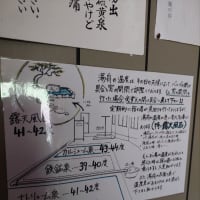 上士幌町　幌加温泉鹿の谷
