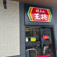 千代　　　餃子の王将 ブランチ博多店