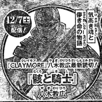 ２０２４年１２月４日（水）　『八木先生のコミックス発売！＆新作読切掲載情報！』