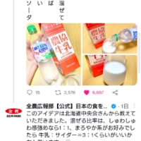 も~一本牛乳を飲もう