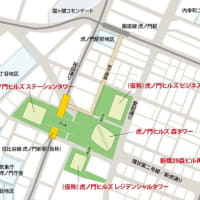 森ビルが虎ノ門に超高層3棟4000億円