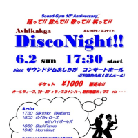 6/2(日)　DiscoSoundNight!!   みんなで楽しもう  DanceMusic!!
