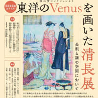 鳥居清長展@武蔵屋画廊