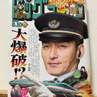 新幹線大爆破
