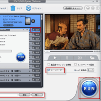 「清須会議」DVDをiPadへ変換するのに最も簡単な仕方
