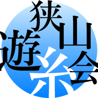 2025年度総会開催、および活動日の変更