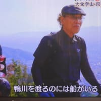 にっぽん百低山　大文字山　京都　2023.5　「84」