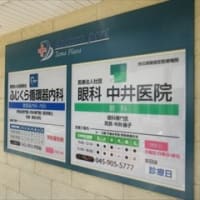 6/25　後期高齢者保険料　　6/27　眼科　散髪　　　日本陸上