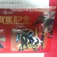 馬券はハズすも、こちらが当たった❗️