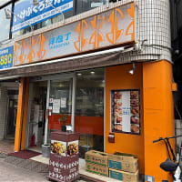 洋庖丁　池袋