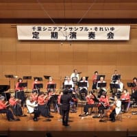 第８回定期演奏会　ご来場ありがとうございました。