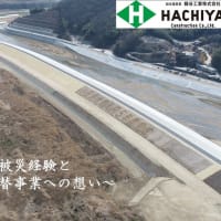 ありがとう！真備！！