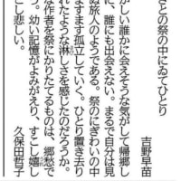 新北のうた暦から