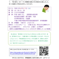 4/27 オンラインやさしい漢方シリーズ ～ 咳の漢方について～