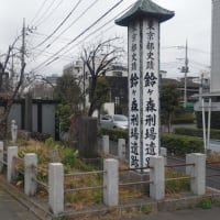 歴史めぐり　街物語　12 ‐ 5 ④ 　東京都 品川区　4