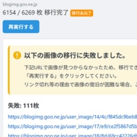 はてなブログへの引越し開始(2025/04/29)