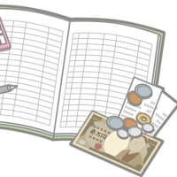 ２月のお金事情と４月からの仕事はどうなってるの？