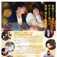 映画「オレンジ・ランプ」上映サポート事業のご案内