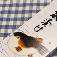 日高食品さんのふく茶漬けを～