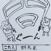 ◎判じ絵です