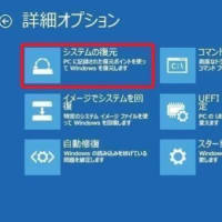 コンピューターの管理から、アカウントを無効にしたら起動できなくなってしまいました。
