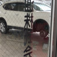 タイヤ交換