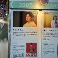 BK100年まつり